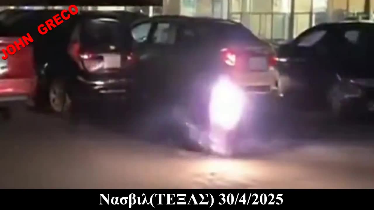 #ΗΛΕΚΤΡΙΣΜΕΝΗ ΔΕΣΜΗ ΦΩΤΟΣ, Φερνει Αναστατωση (Νασβιλ-Τεξας) !!!!!!!