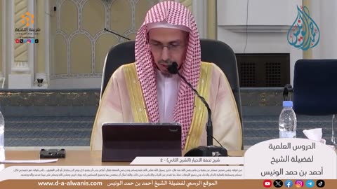 شرح تحفة الأخيار (الشرح الثاني)