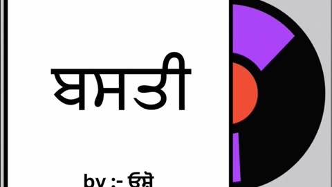 ਬਸਤੀ|| By : ਓਸ਼ੋ
