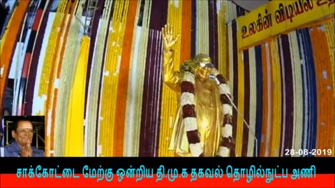 dmk 28-08-2019.-1