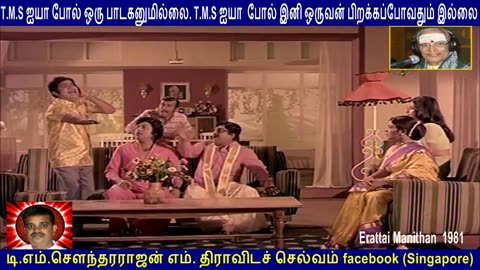 Erattai Manithan 1981 T M Soundararajan Legend song 1