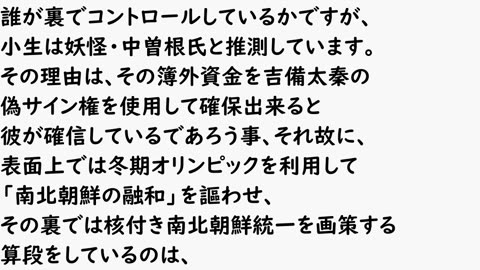 ドラゴンファミリーのサイナー山口明彦氏の手紙 縦型動画