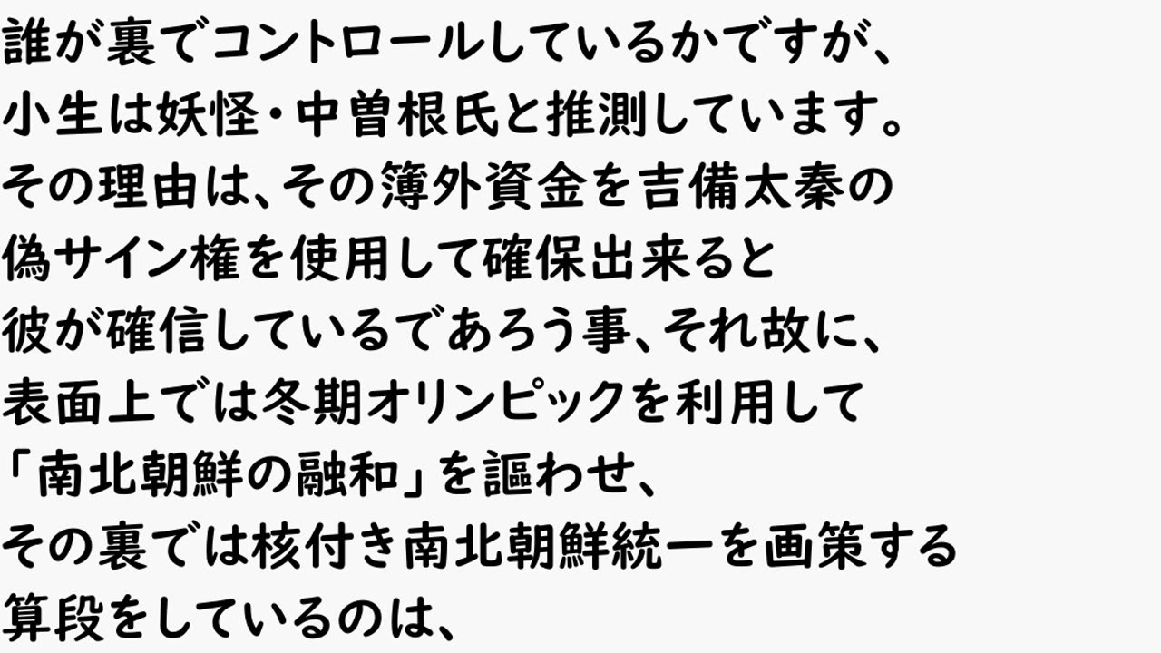 ドラゴンファミリーのサイナー山口明彦氏の手紙 縦型動画