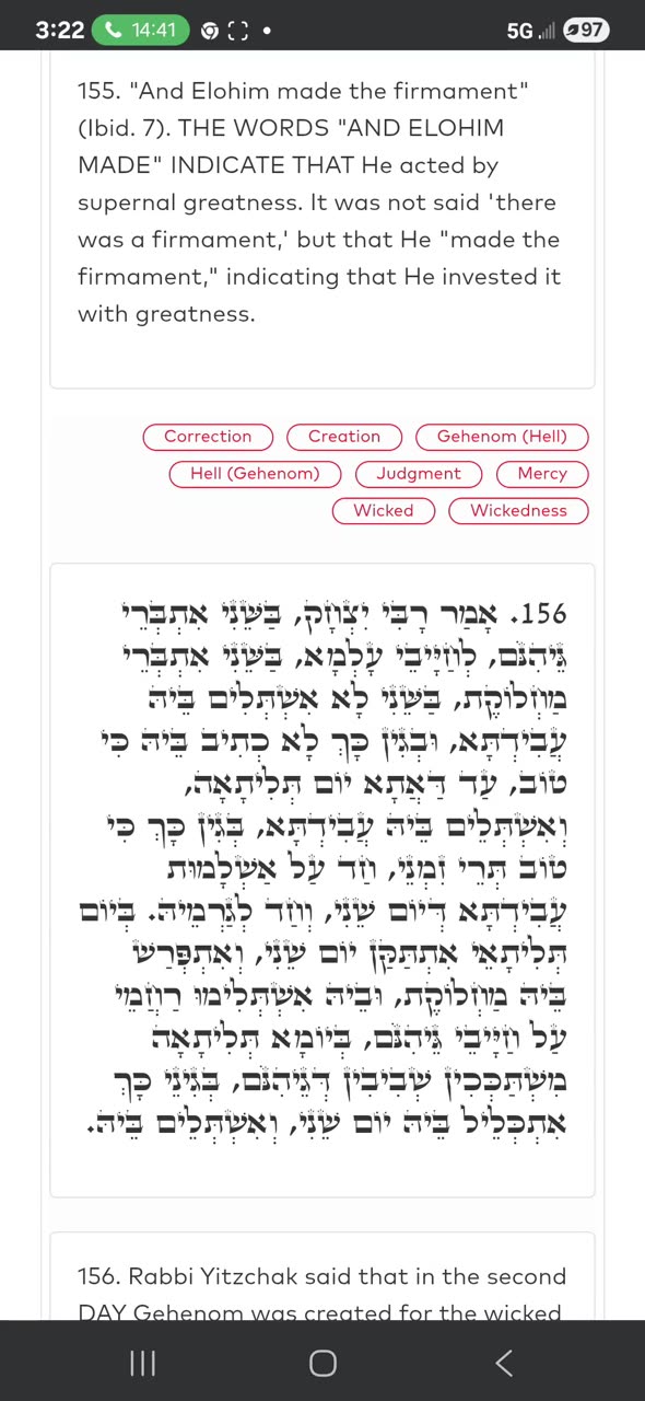 ZOHAR #6. THE GOOD RIGHT IN FRONT OF YOUR FACE. Given by Yirah Ha'ari✨️ (BREISHIT B #36) 6/27/25