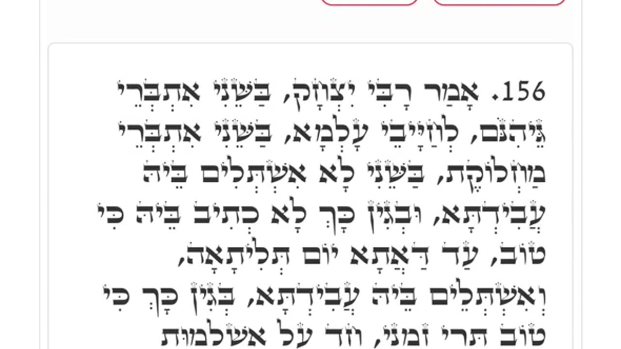 ZOHAR #6. THE GOOD RIGHT IN FRONT OF YOUR FACE. Given by Yirah Ha'ari✨️ (BREISHIT B #36) 6/27/25