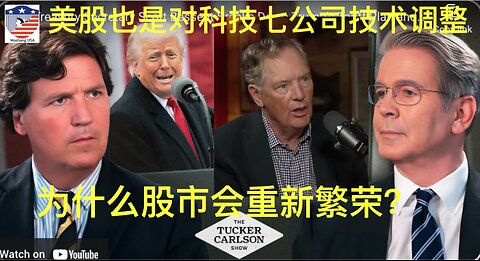 关税对股市影响及预测：好贸易战略和经济基础将带来繁荣