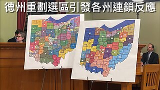 《每日美國時評》2025年8月22日 特別版（直播前無做準備）