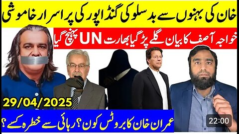 Pakistan In Big Truble Reported By Waqar Malik
