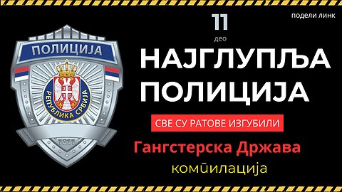11. део Најглупља полиција - Компилација