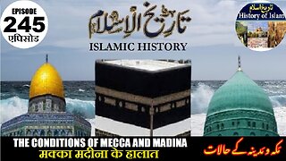 Islamic History Episode 245 Conditions of Mecca and Medina मक्का मदीना के हालात مکہ و مدینہ کے حالات