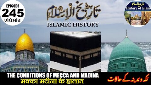 Islamic History Episode 245 Conditions of Mecca and Medina मक्का मदीना के हालात مکہ و مدینہ کے حالات