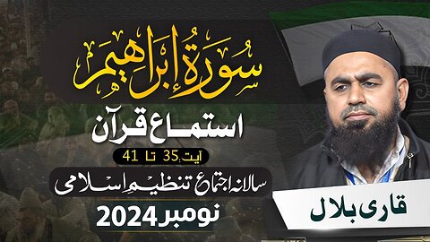Tilawat-e-Quran by Qari Bilal | Salana Ijtama 2024