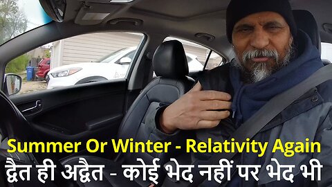 How Do You Say That It Is Like That द्वैत ही अद्वैत - कोई भेद नहीं पर भेद भी #canada #samraatbharat