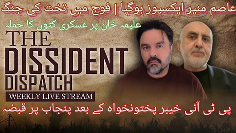 The Dissident Dispatch | Adil Raja and Haider Mehdi Show