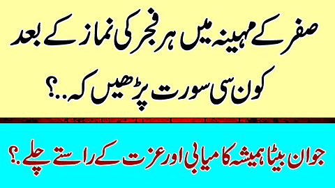Safar Ka Wazifa | Safar Ka Pehla Wazifa | Nabi ﷺ Ka Btaya Howa Wazifa #quotes