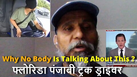 Why No Body Is Talking About This ? फ्लोरिडा पंजाबी ट्रक ड्राइवर-बेल नहीं #canada #rawat #bharat
