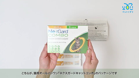 ネクスガードキャットコンボ（2.5～7.5kg）3本