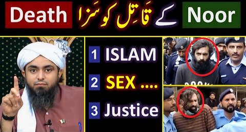 🔥 Noor_Muqadam ky QATIL ko Death_Punishment ! ❤️ Critical Lessons to Learn ? 😭 Engineer Muhammad Ali
