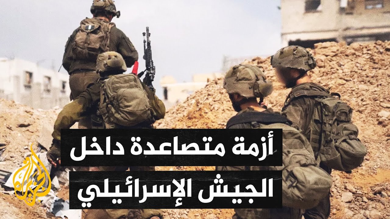 عصيان جنود الاحتياط لأوامر احتلال مدينة غزة.. أبرز ما تناوله الإعلام الإسرائيلي