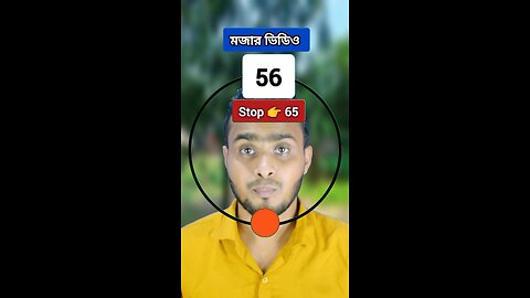 Stop 👉 65 | ৬৫নং সংখ্যাটি ভাসান ১৬৯ 🧩✅ #reels #shorts #viral #foryou #highlights