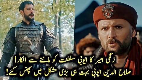 Kudus Fatihi Selahaddin Eyyubi Season 2 Episode 56 Trailer 2 Review in Urdu