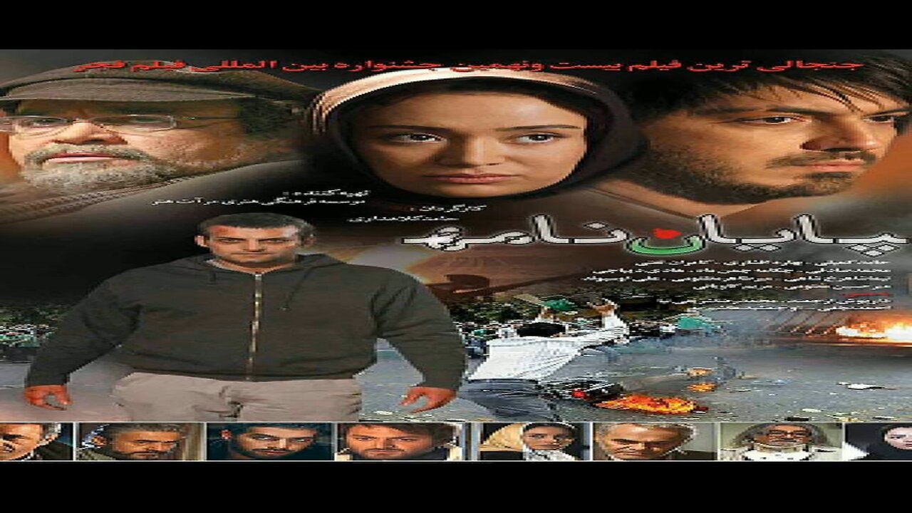 Payan_Nameh l فیلم پایان نامه