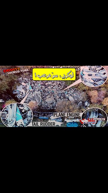 لوكربي 1988: حقائق مُرعبة عن الإرهاب الجوي #لوكربي #إرهاب #تحقيق