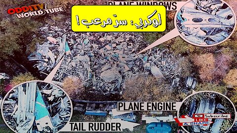 لوكربي 1988: حقائق مُرعبة عن الإرهاب الجوي #لوكربي #إرهاب #تحقيق