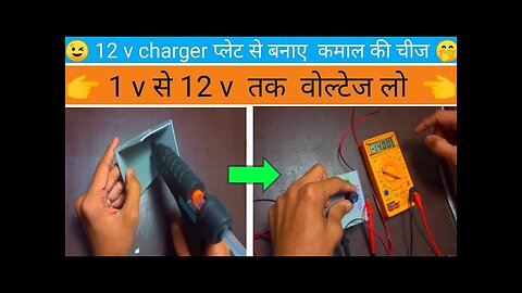 12 v charger plate amazing idea