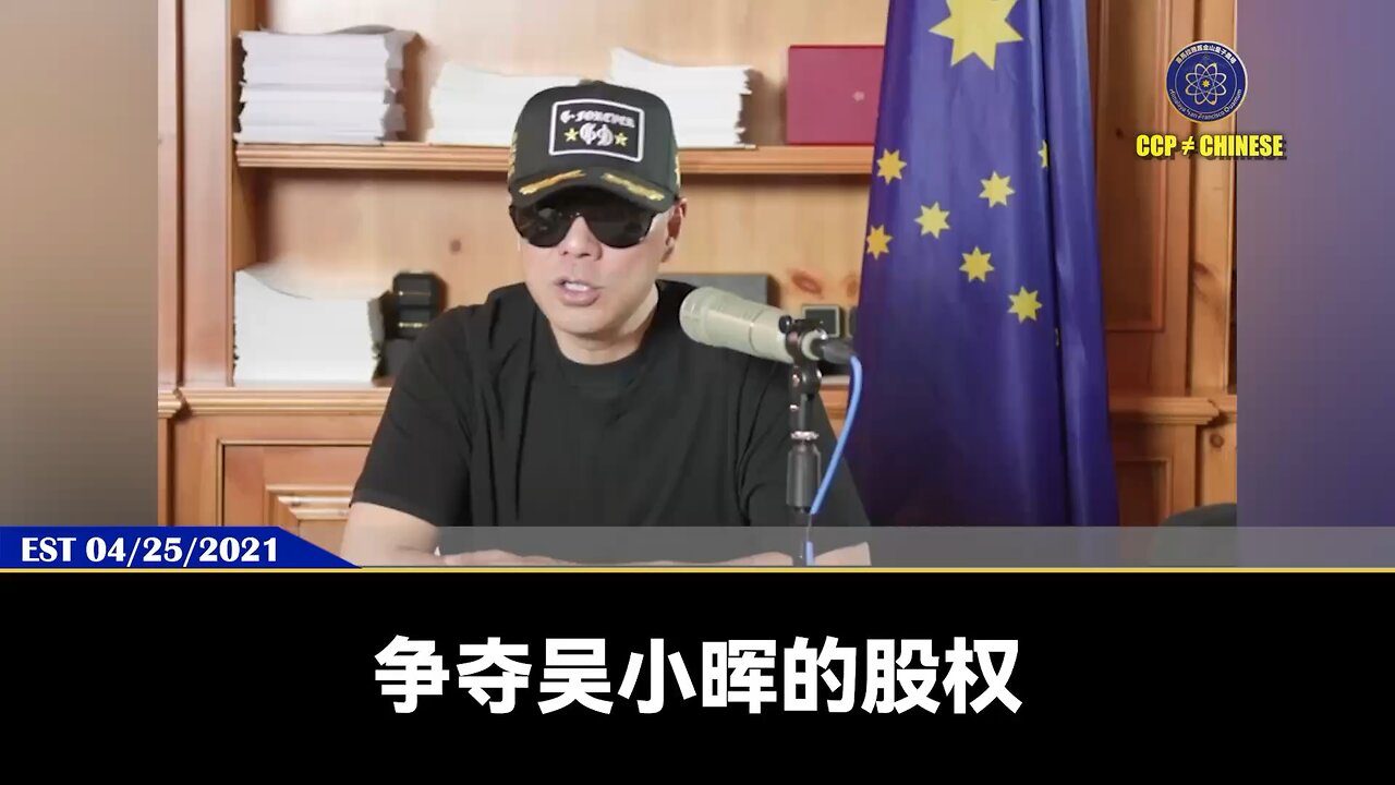 郭文贵先生2021年4月25日爆料： 民生银行控制了江湖上70%的煤矿资源。中国超百分之九十几的稀土原来被几个老常委家族瓜分，后都被习近平抢走。这些稀土都是抵押在民生。 最终民生一定会