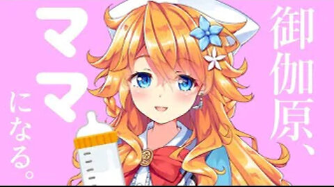 【バブみ爆発！？】ママになります。【御伽原江良/にじさんじ】(March 12, 2019)