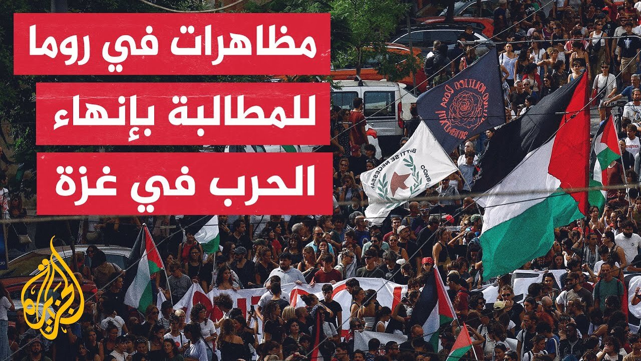 إضرابات ومظاهرات حاشدة في روما ومدن إيطالية ضد حرب إسرائيل على غزة