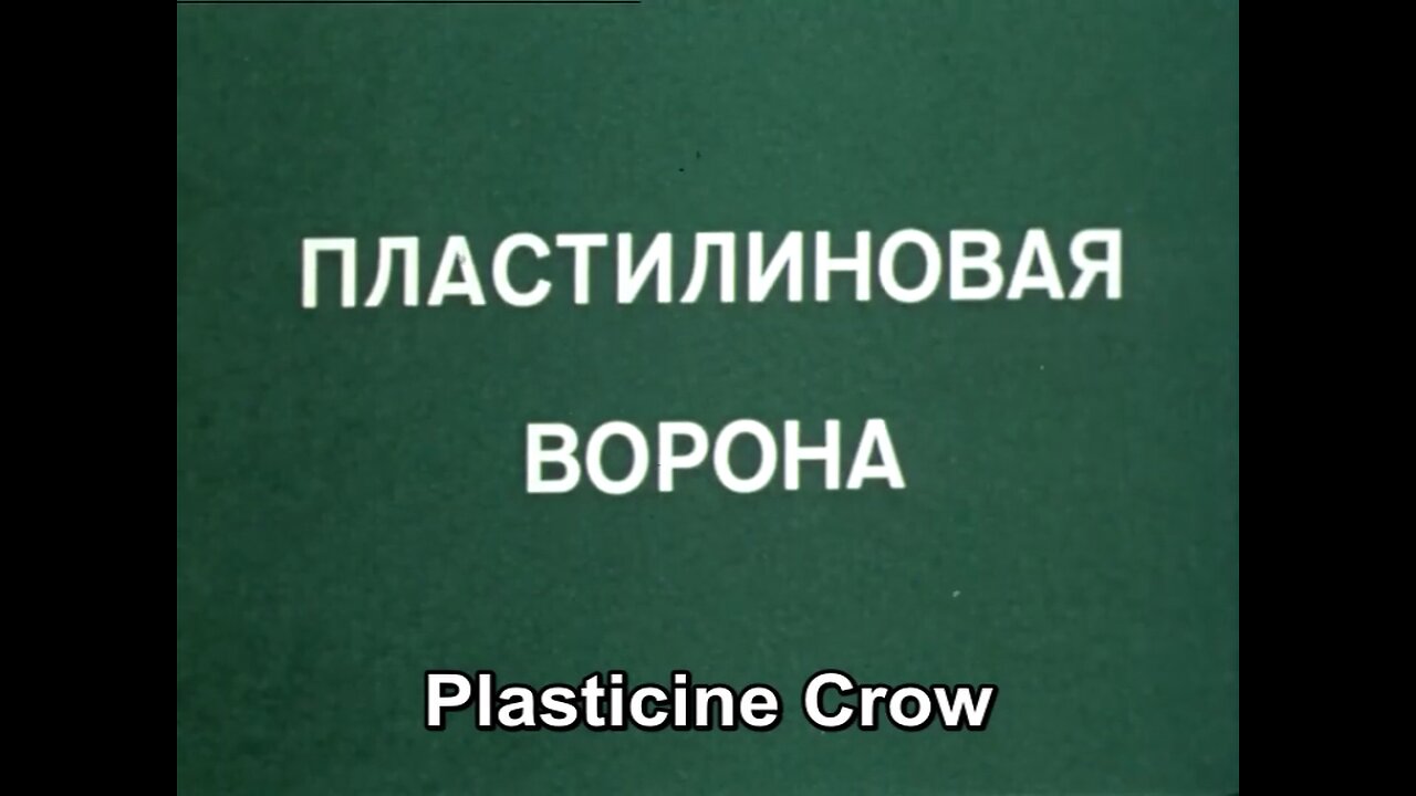 Plasticine Crow and more – Soviet Animation, 1981