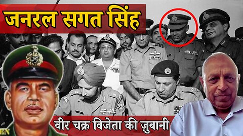 If Not for General Sagat Singh, There Would Be No Bangladesh | A Pilot’s Eyeview of 1971 | thinQ360