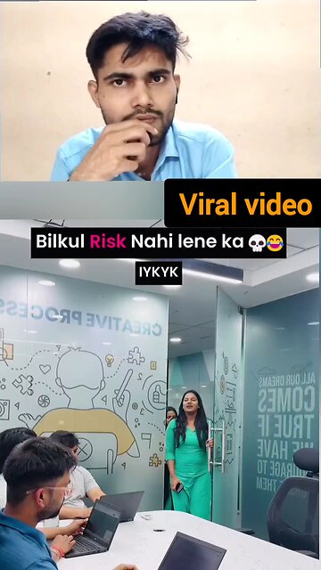 muskan naam sunte hi saaye Office ke ladke bhag gaye hain