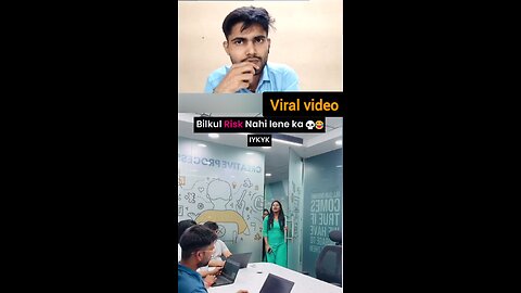 muskan naam sunte hi saaye Office ke ladke bhag gaye hain