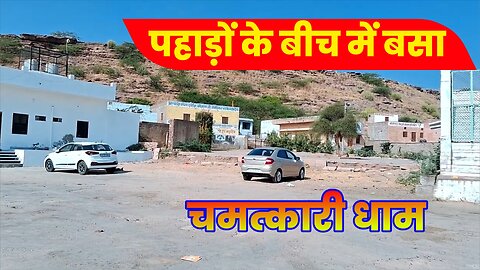 A miraculous shrine situated amidst the mountains