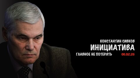 Не терять инициативу! В.Баранец, В.Дандыкин, А.Матвийчук, К.Сивков