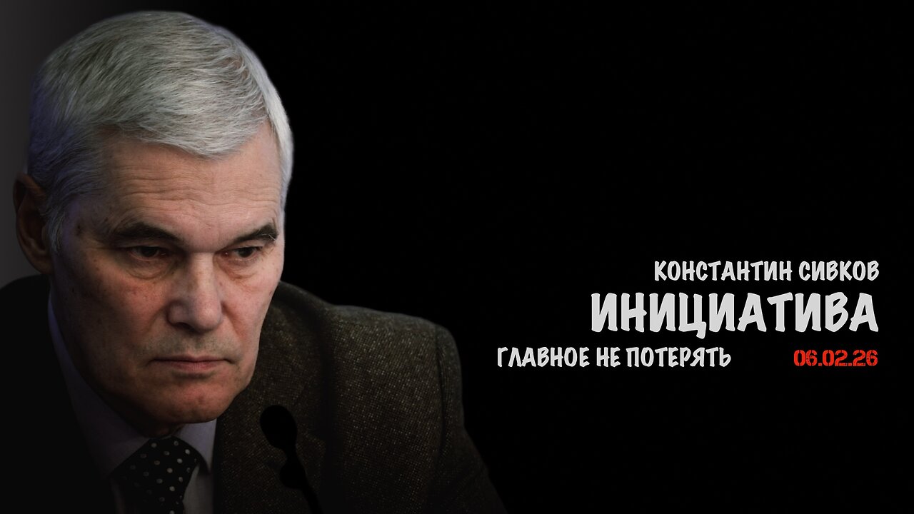 Не терять инициативу! В.Баранец, В.Дандыкин, А.Матвийчук, К.Сивков