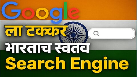 India’s Own Search Engine 🇮🇳 | Swadeshi 2.0 vs Google