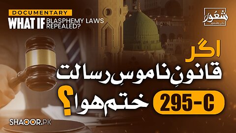 Blasphemy Law Repeal Freedom of Speech or Collapse of Sacred Boundaries?