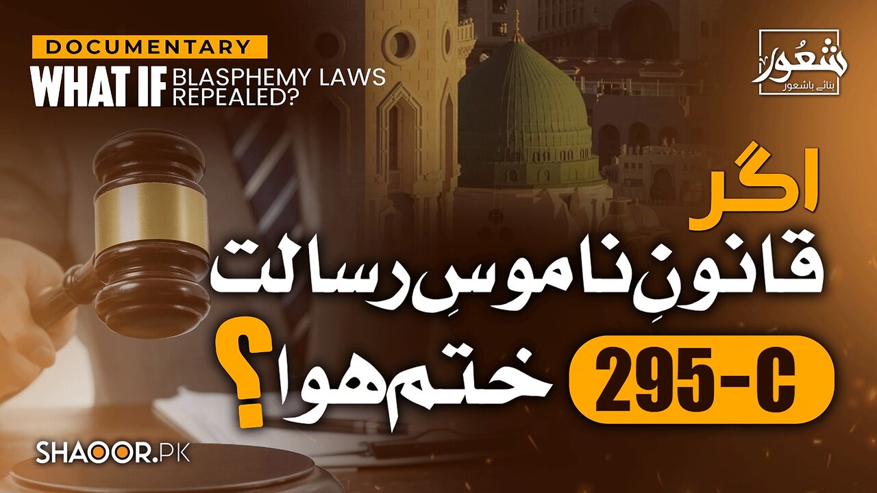 Blasphemy Law Repeal Freedom of Speech or Collapse of Sacred Boundaries?