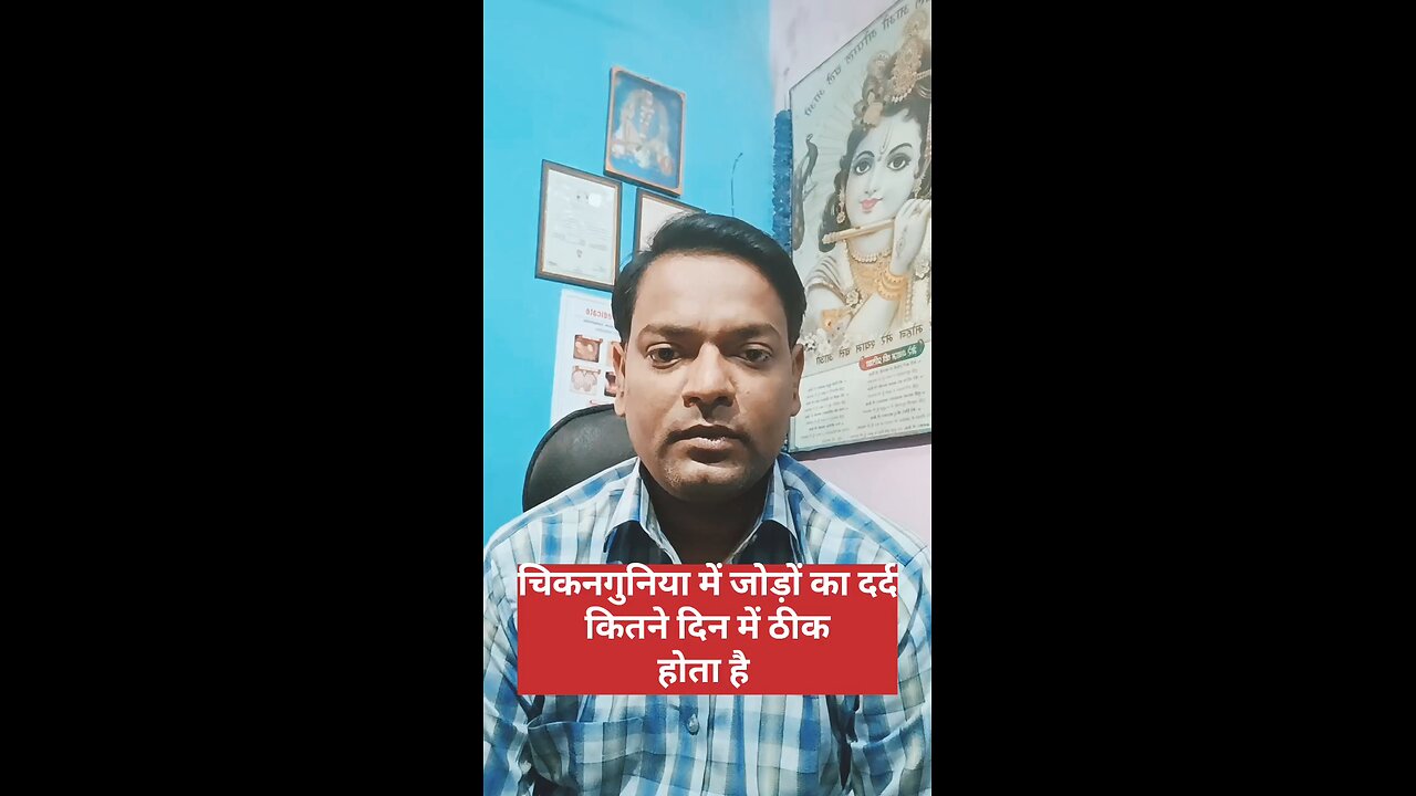 चिकनगुनिया ।