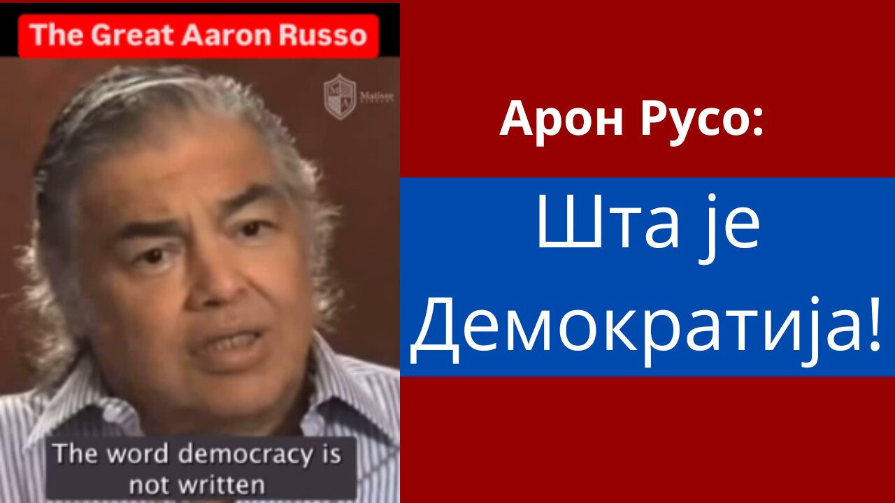 Режисер Арон Русо:Шта је Демократија!