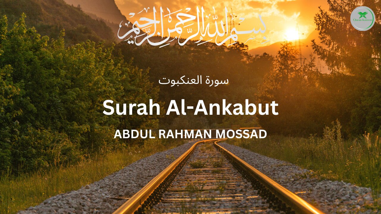 "يَا عِبَادِيَ الَّذِينَ آمَنُوا | Surah Al-Ankabut Recitation | Sheikh Abdul Rahman Mossad"
