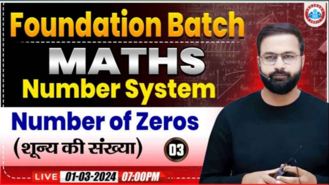 MATH CLASS#9 NUMBER OF ZERO PART-3