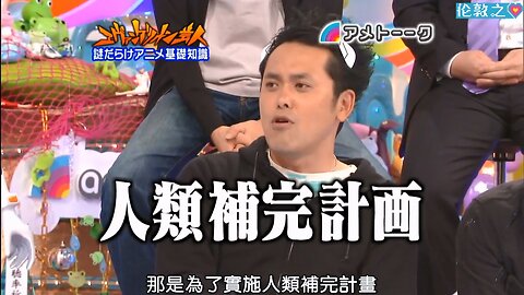 【中字】Ametalk 080424 - 超級喜歡新世紀福音戰士的藝人