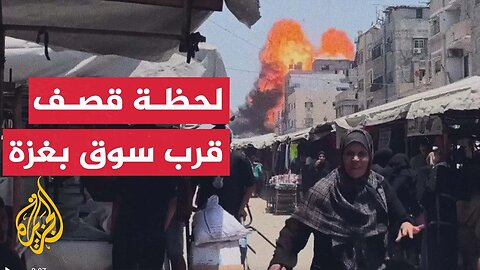 شاهد _ لحظة استهداف مبنى قرب سوق في مدينة غزة