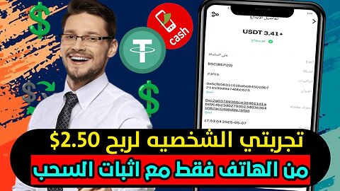 شرح ومراجعة لمنصة ربح جديدة ومشاركة تجربتي الشخصية لربح 2.50$ من خلال موقع | NULY AI | اثبات سحب