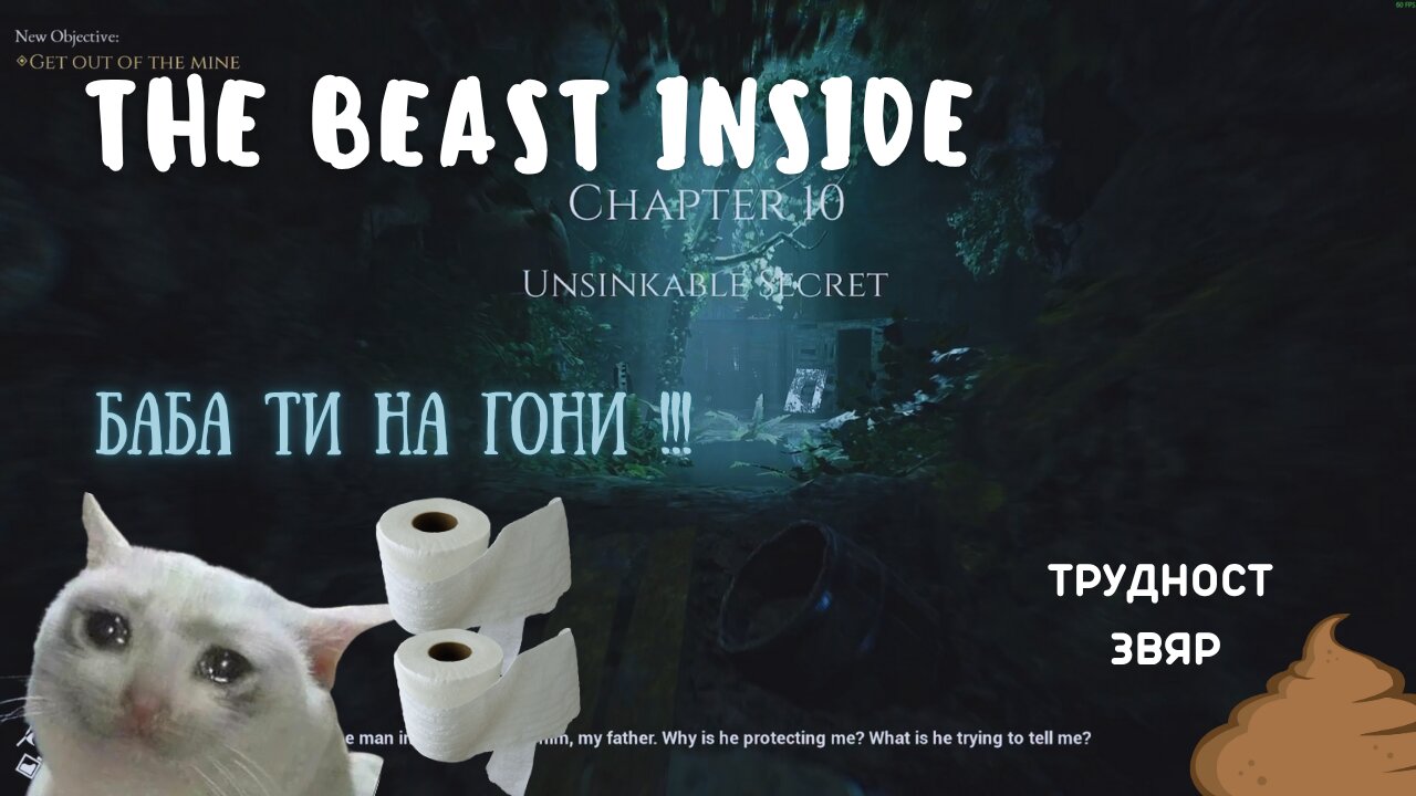 ЗВЯРЪТ ОТВЪТРЕ / СЕМЕЙНО СЪБИРАНЕ / ЕПИЗОД 11